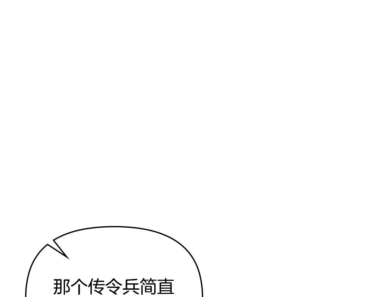 第39话 除掉魔物 第120页
