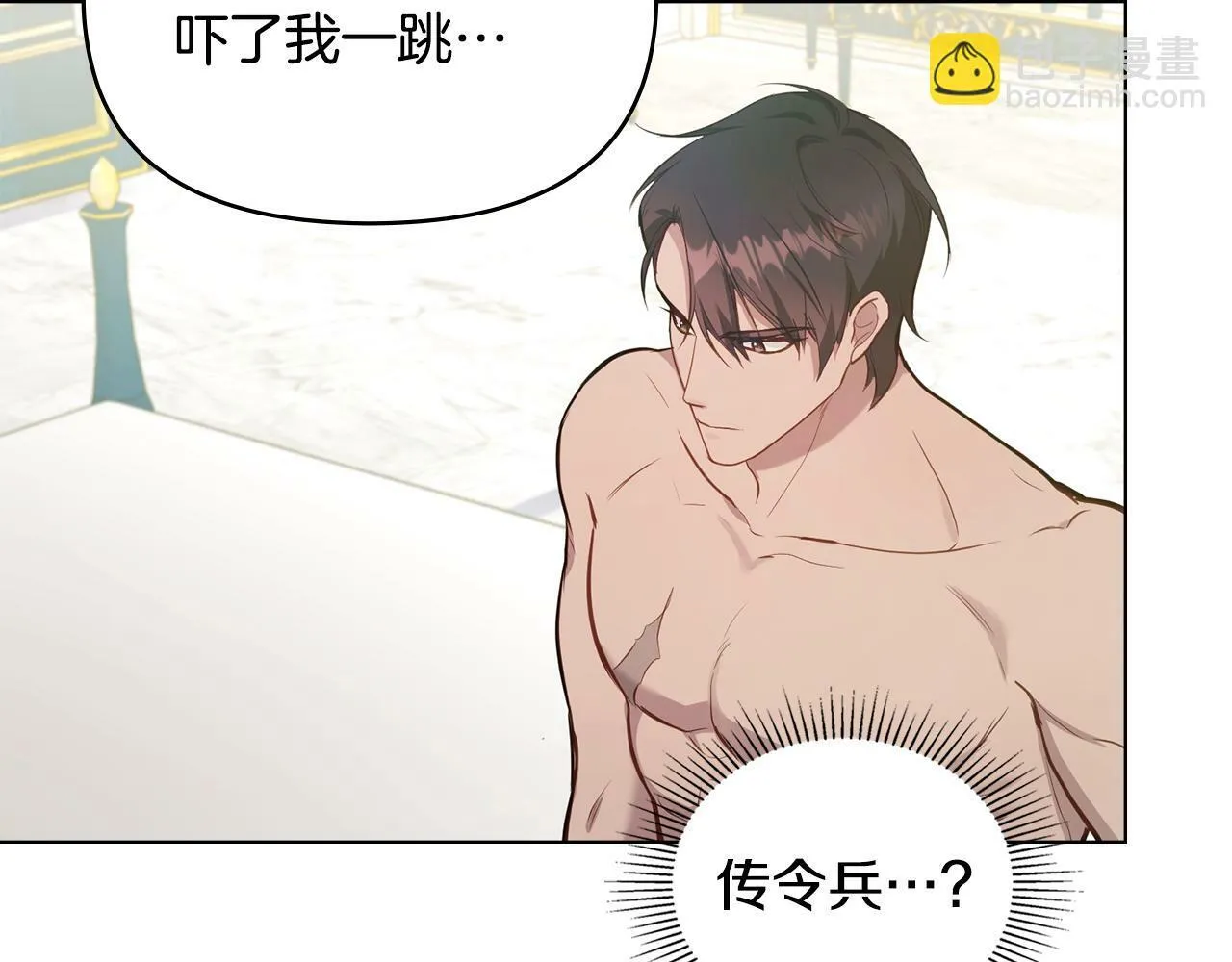 第39话 除掉魔物 第121页