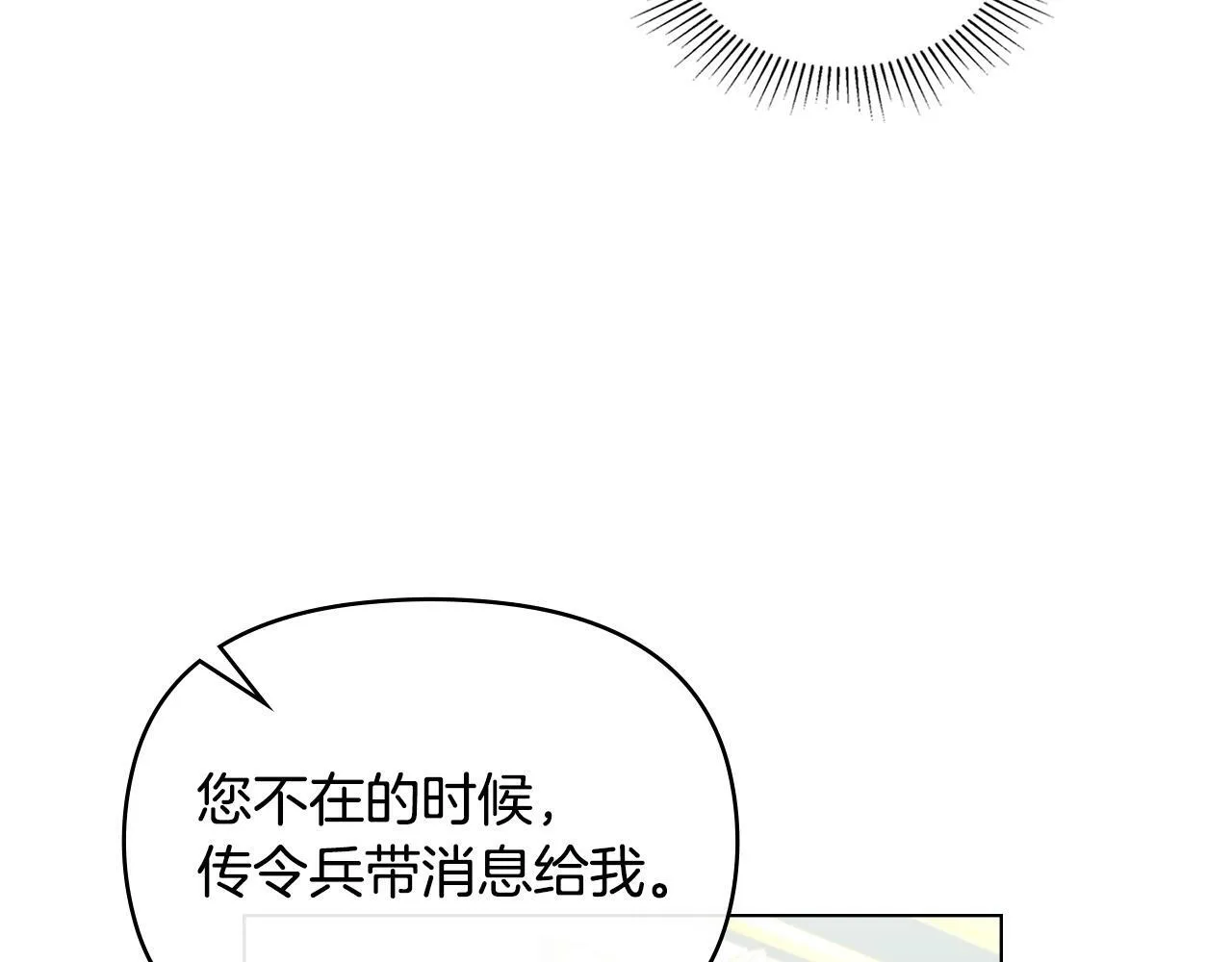 第39话 除掉魔物 第122页