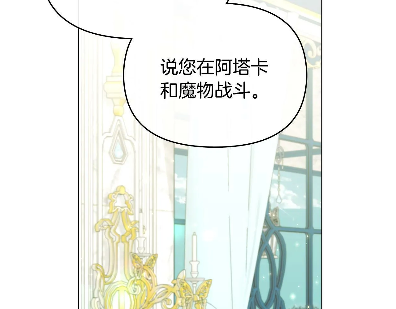 第39话 除掉魔物 第123页