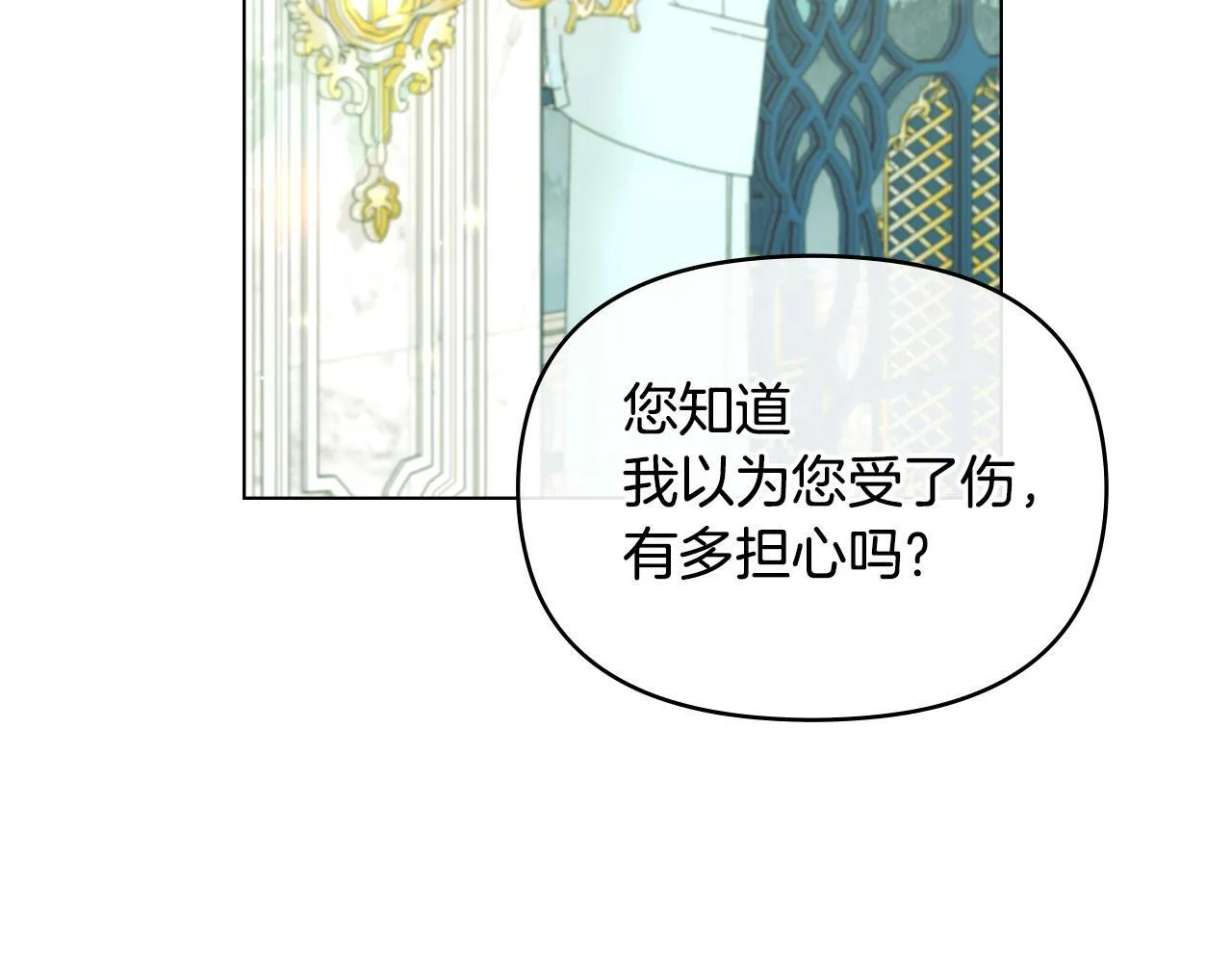 第39话 除掉魔物 第124页