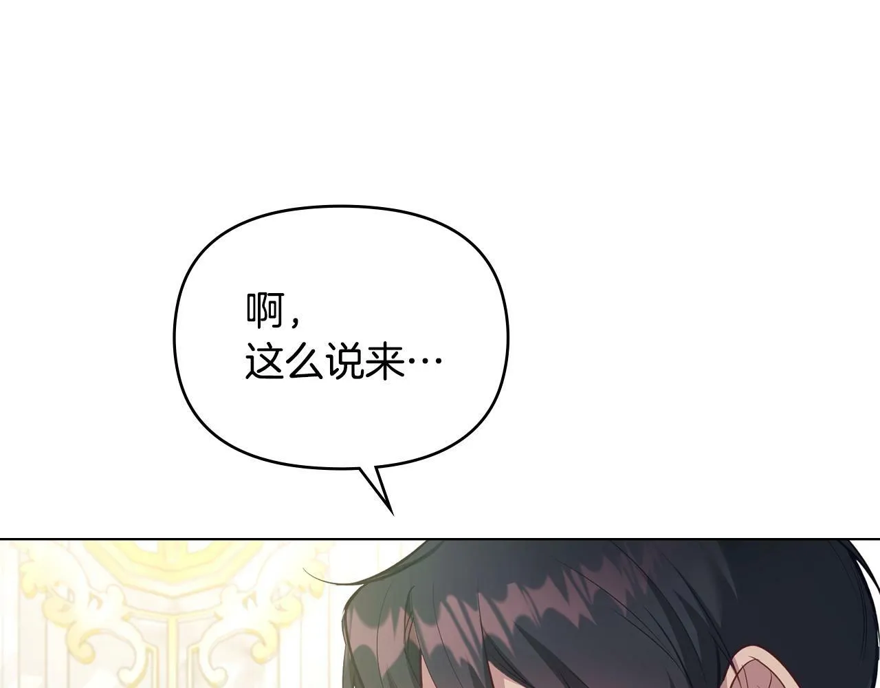 第39话 除掉魔物 第125页