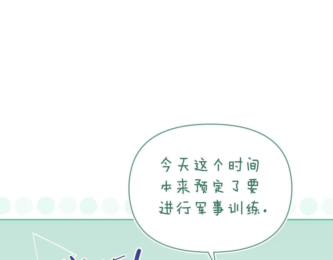 第39话 除掉魔物 第130页
