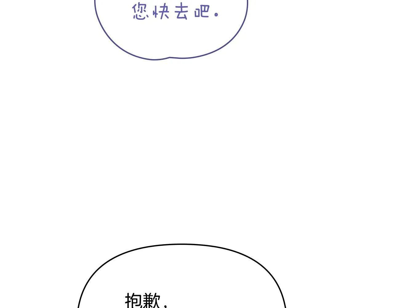第39话 除掉魔物 第132页