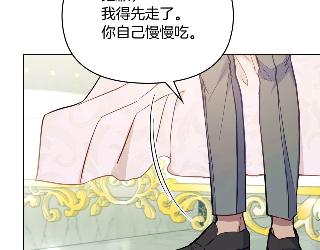 第39话 除掉魔物 第133页