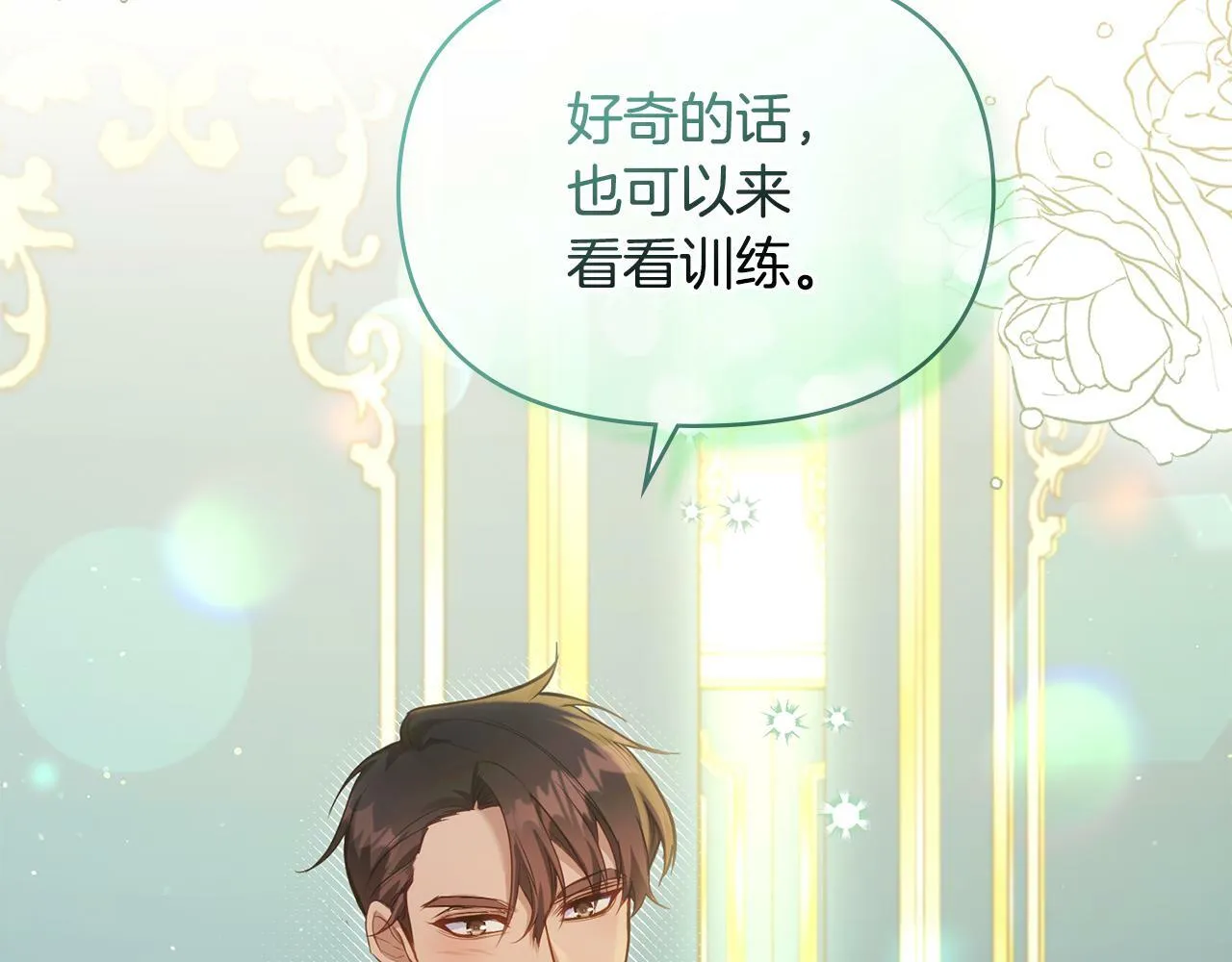 第39话 除掉魔物 第137页