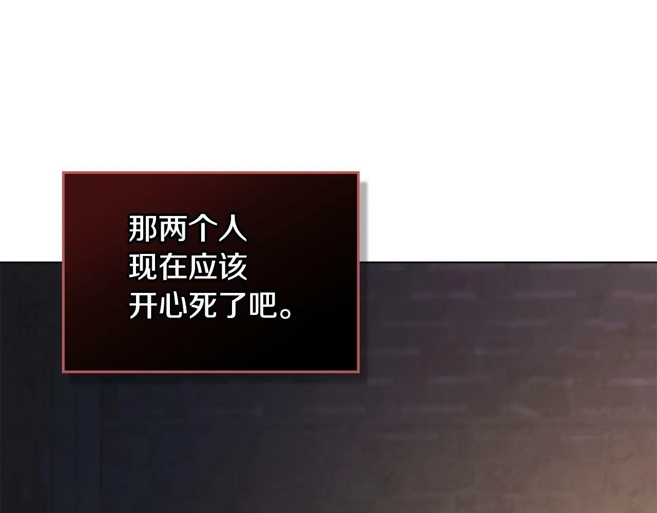 第39话 除掉魔物 第144页