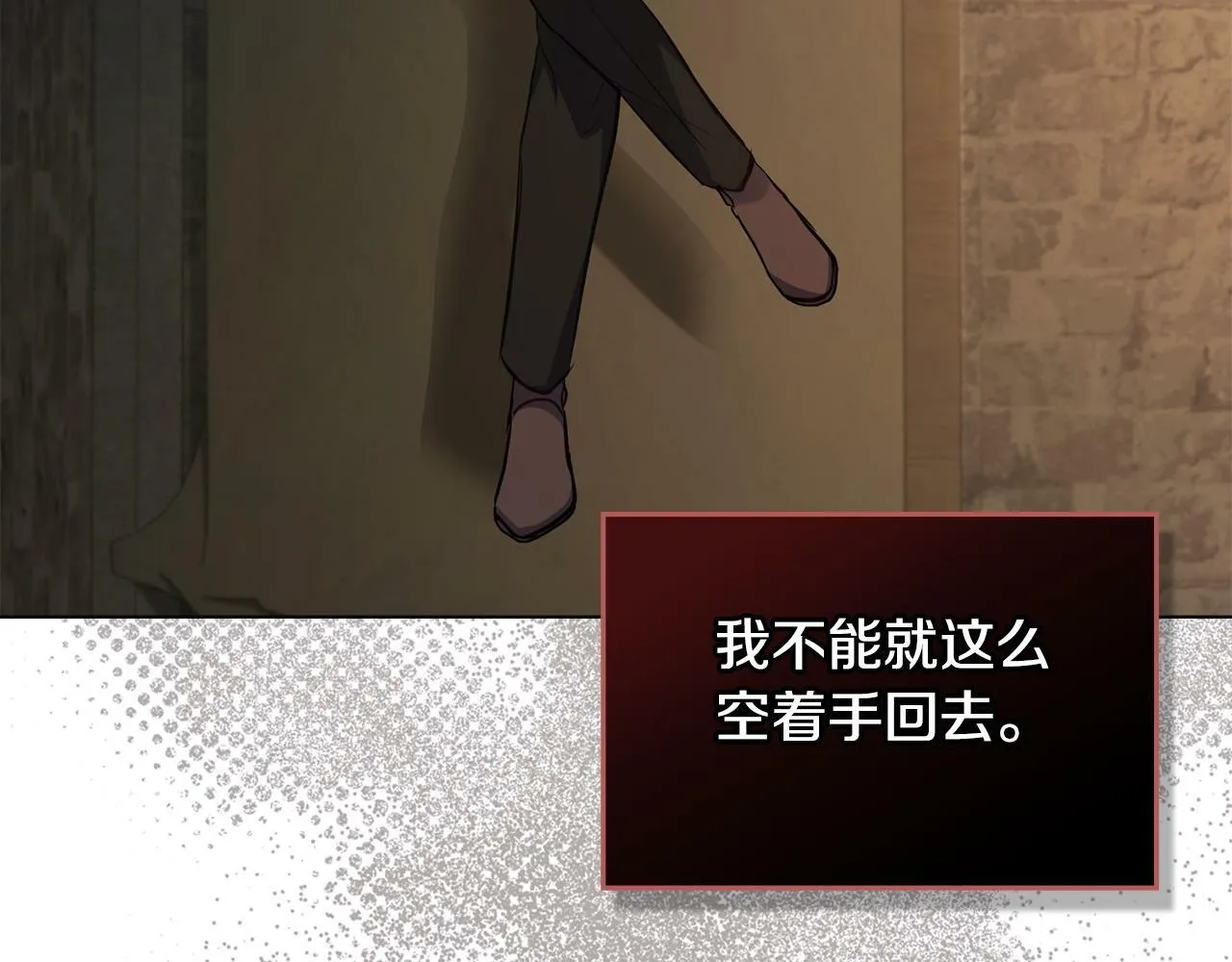 第39话 除掉魔物 第146页