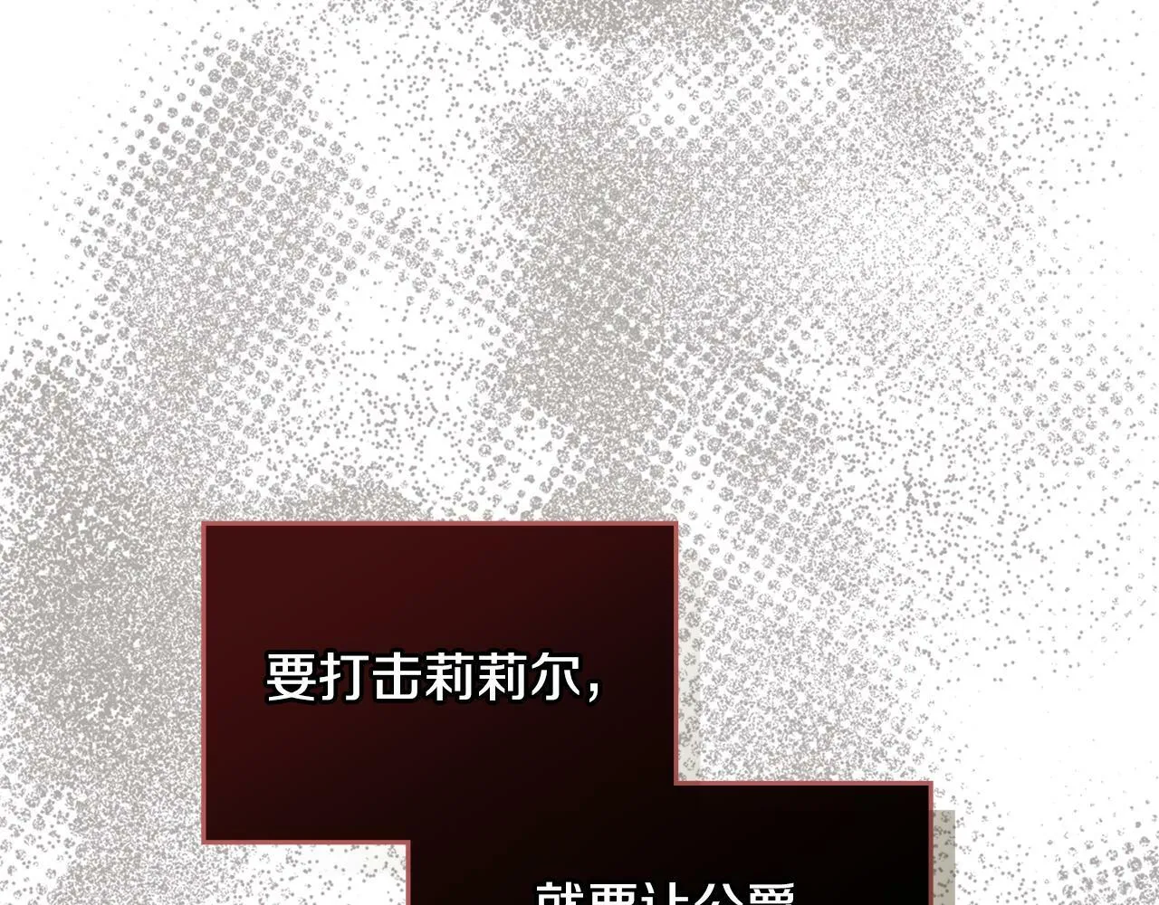 第39话 除掉魔物 第147页