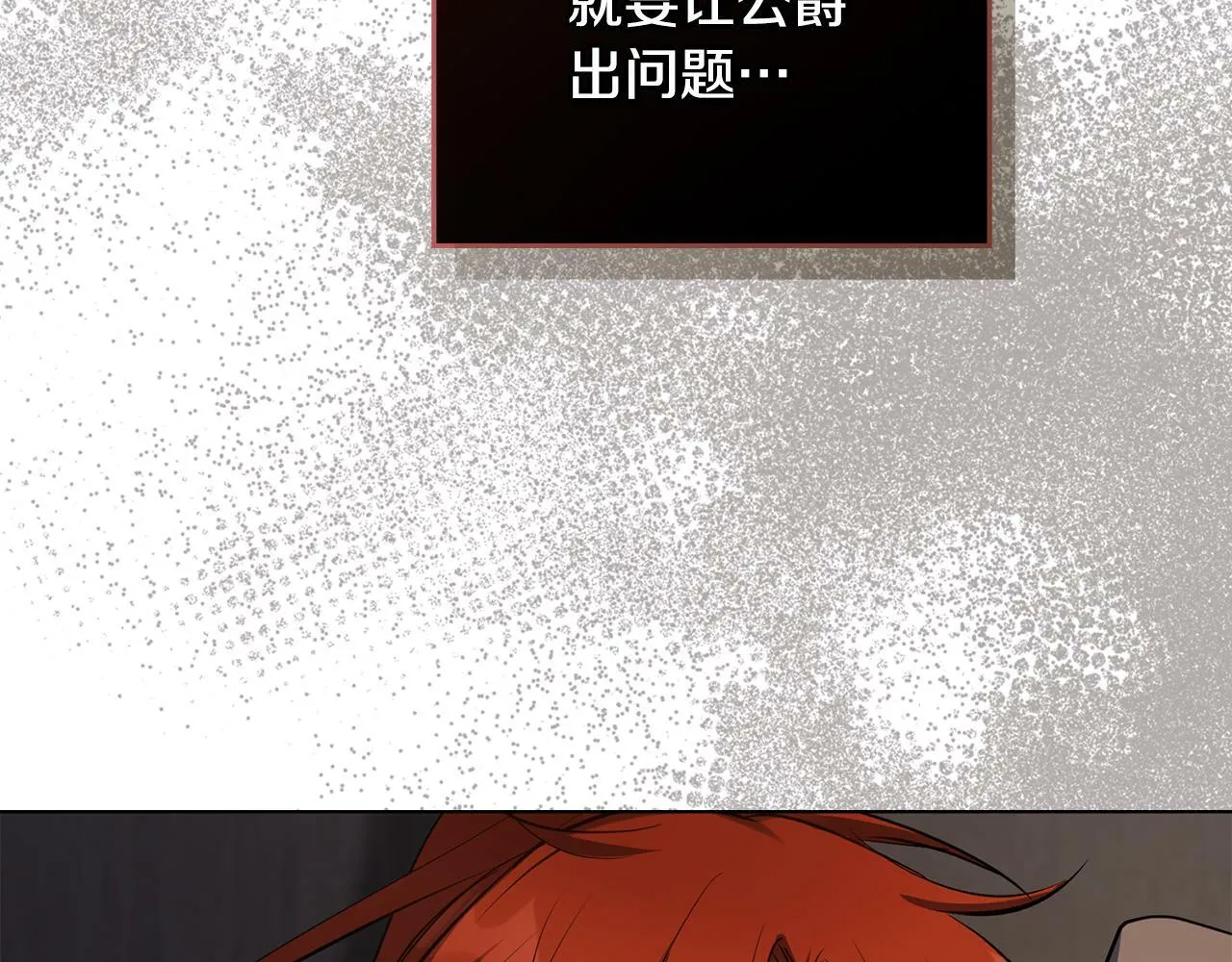 第39话 除掉魔物 第148页