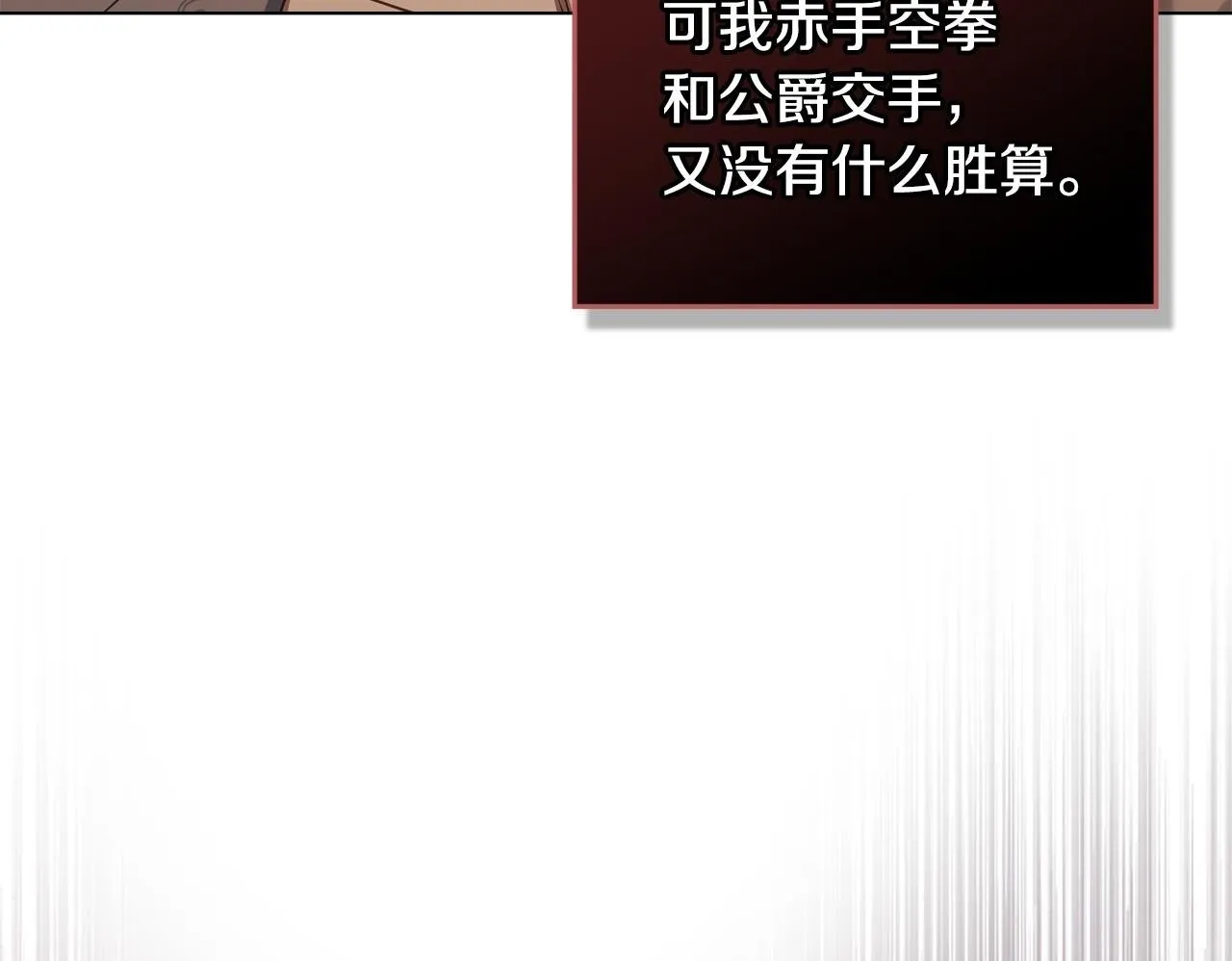第39话 除掉魔物 第150页