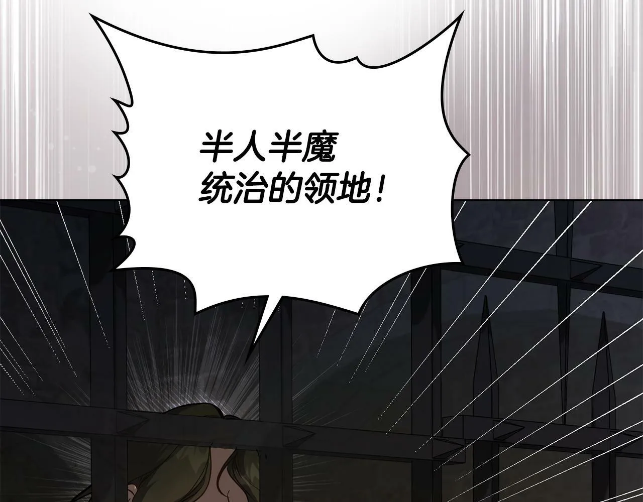 第39话 除掉魔物 第151页