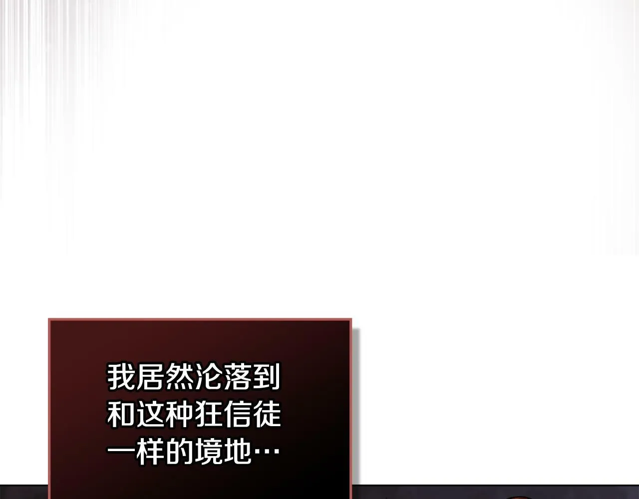 第39话 除掉魔物 第154页