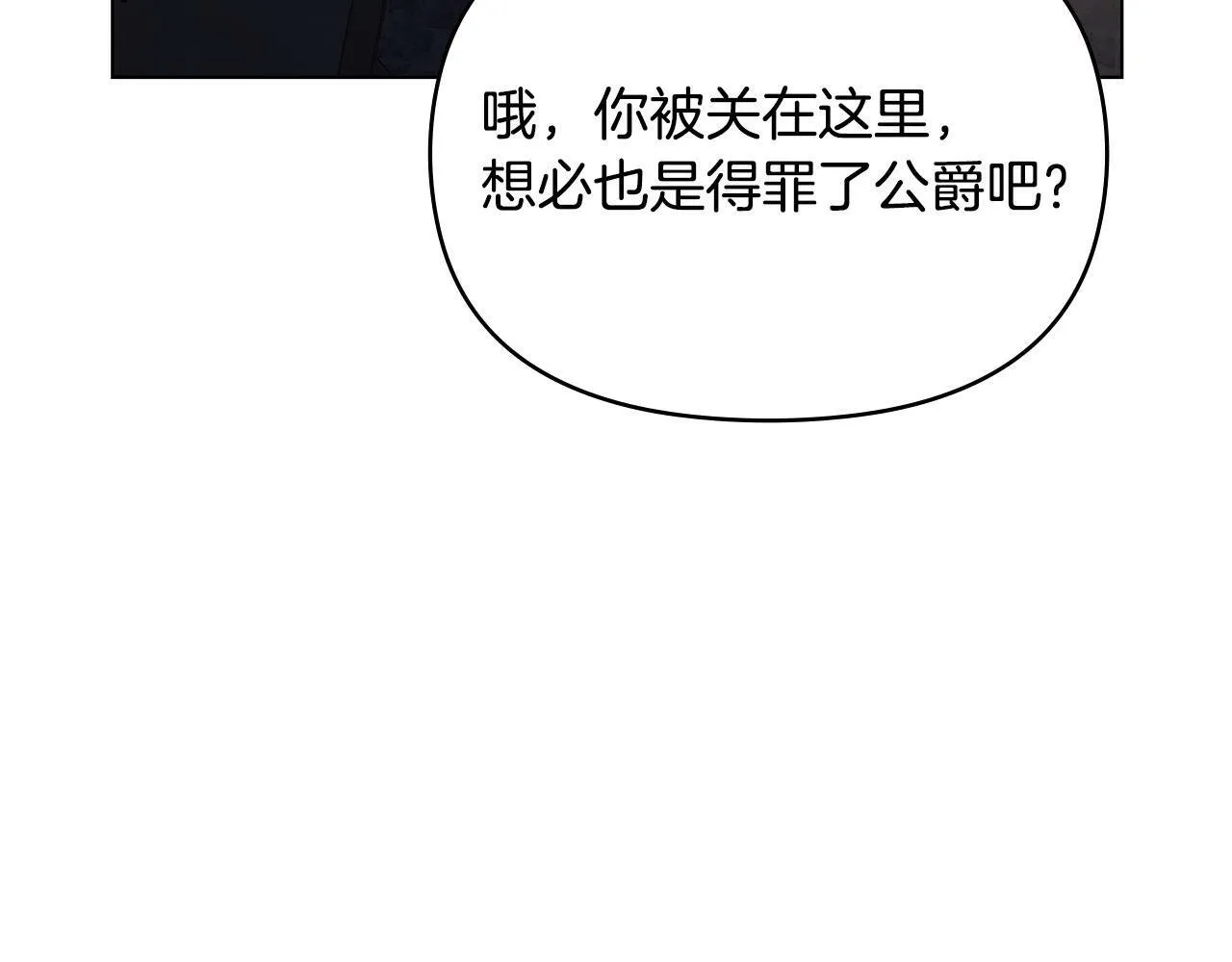 第39话 除掉魔物 第159页