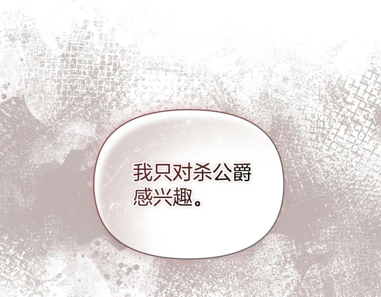 第39话 除掉魔物 第162页