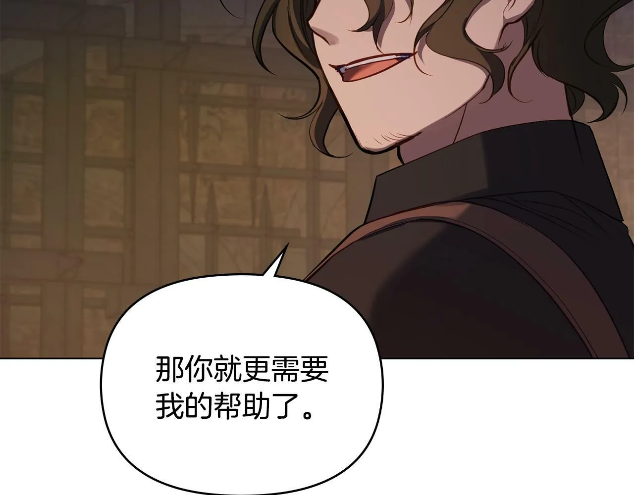 第39话 除掉魔物 第164页