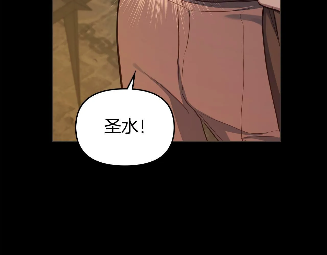第39话 除掉魔物 第167页