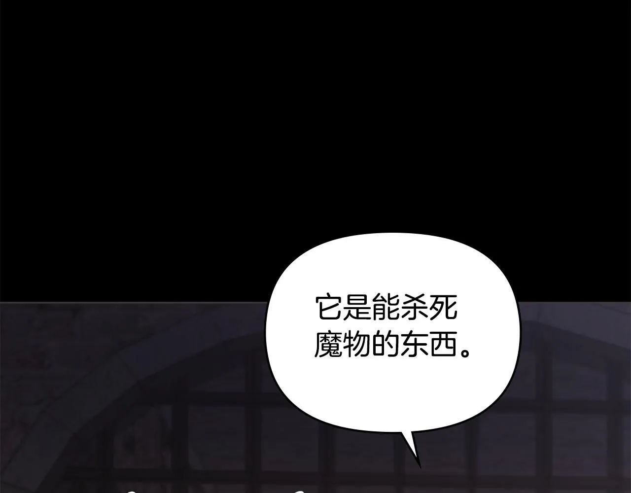 第39话 除掉魔物 第169页