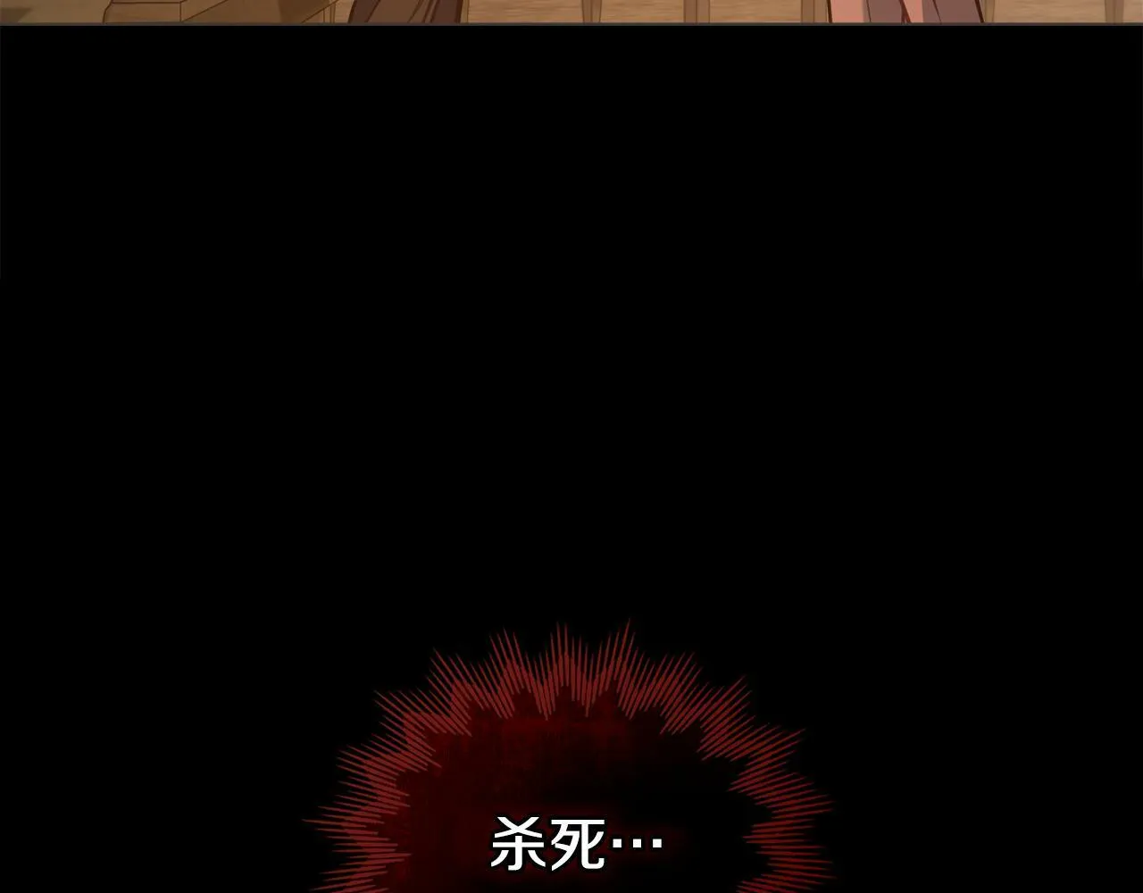 第39话 除掉魔物 第171页