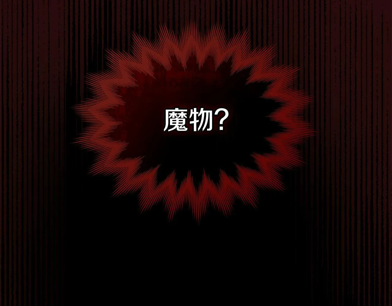 第39话 除掉魔物 第177页