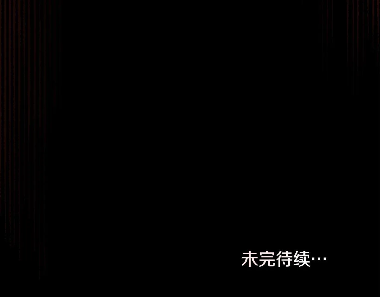 第39话 除掉魔物 第178页