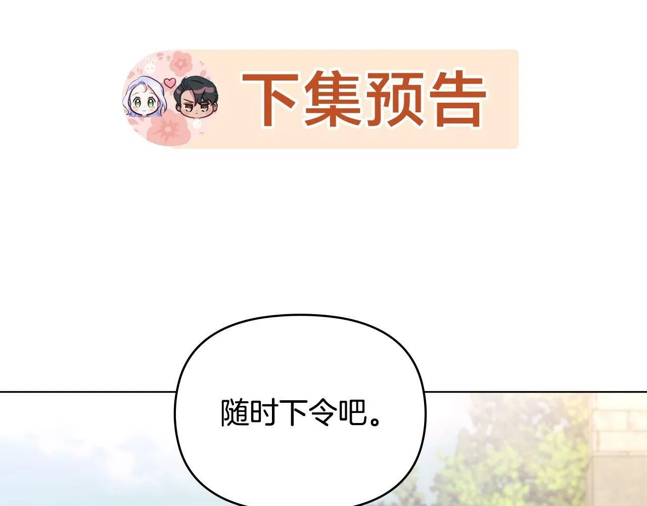 第39话 除掉魔物 第181页