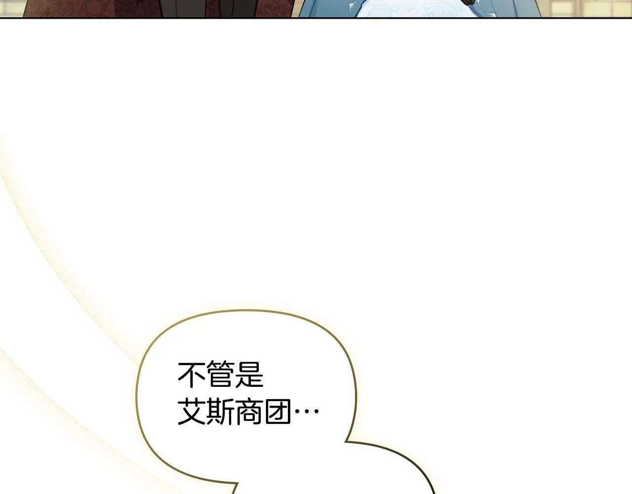 第39话 除掉魔物 第183页