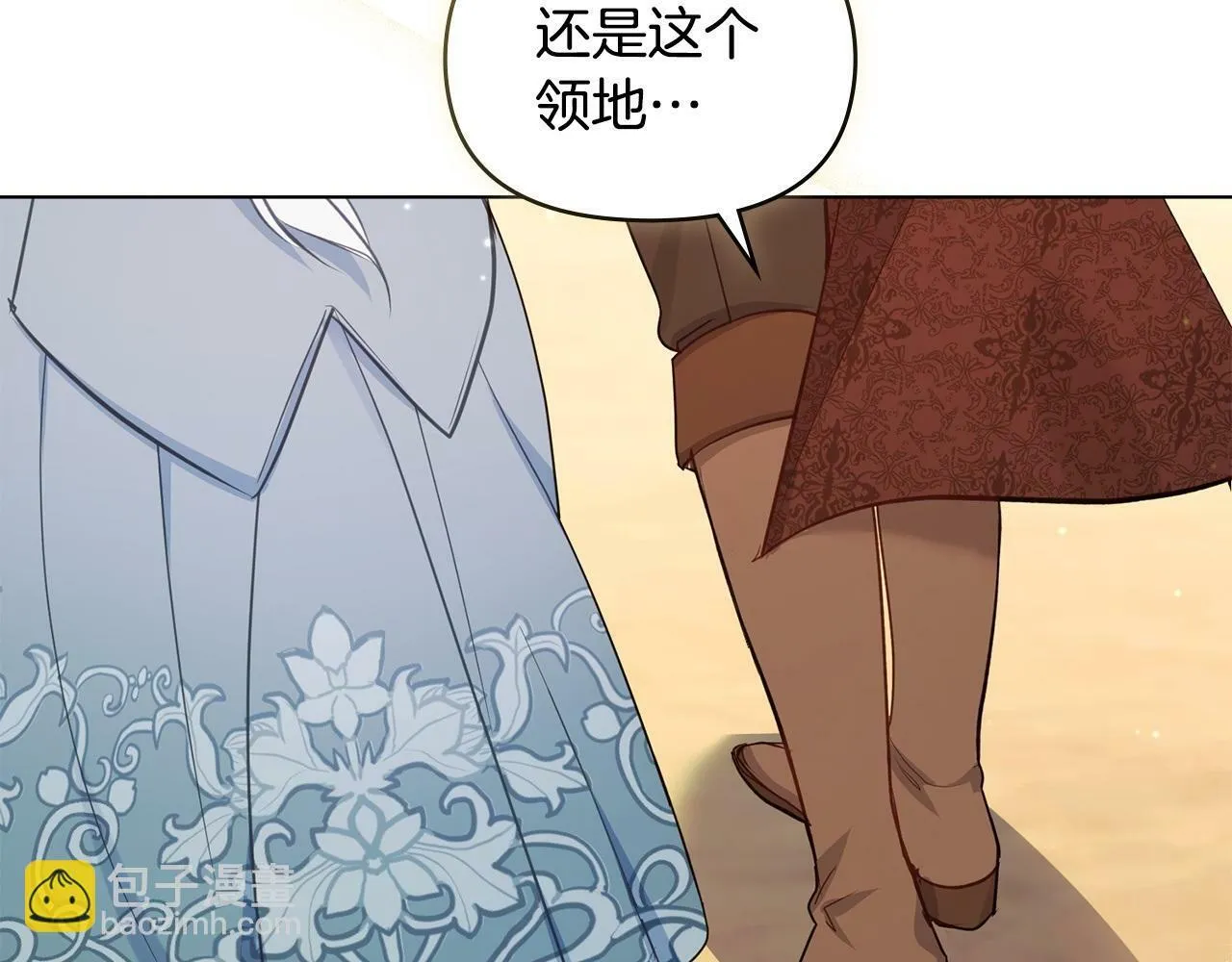 第39话 除掉魔物 第184页