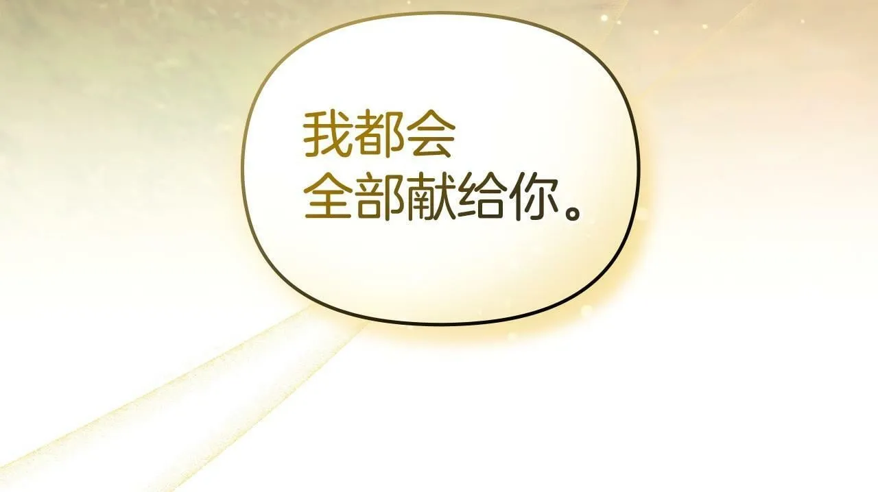 第39话 除掉魔物 第186页