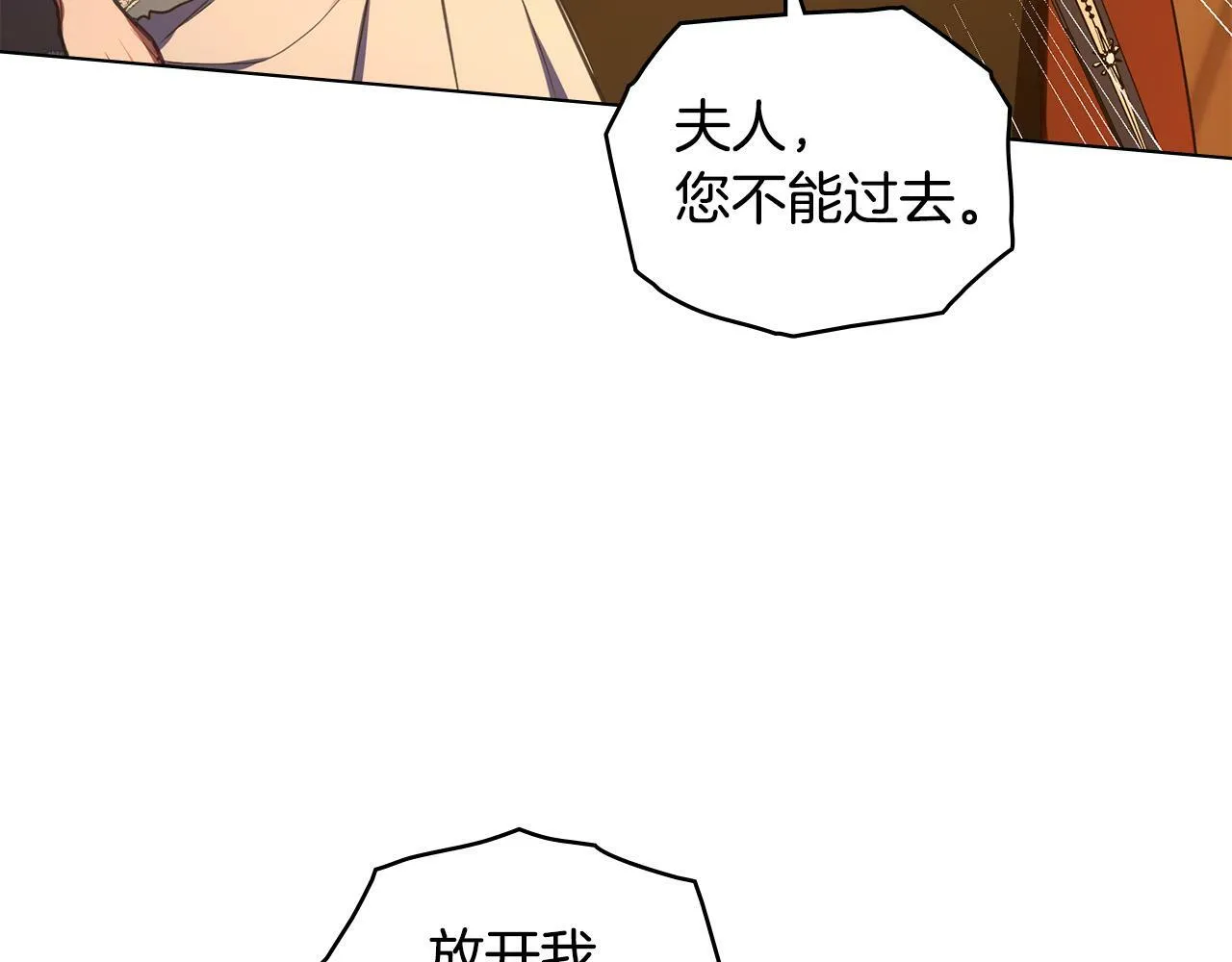 第42话 初恋 第4页