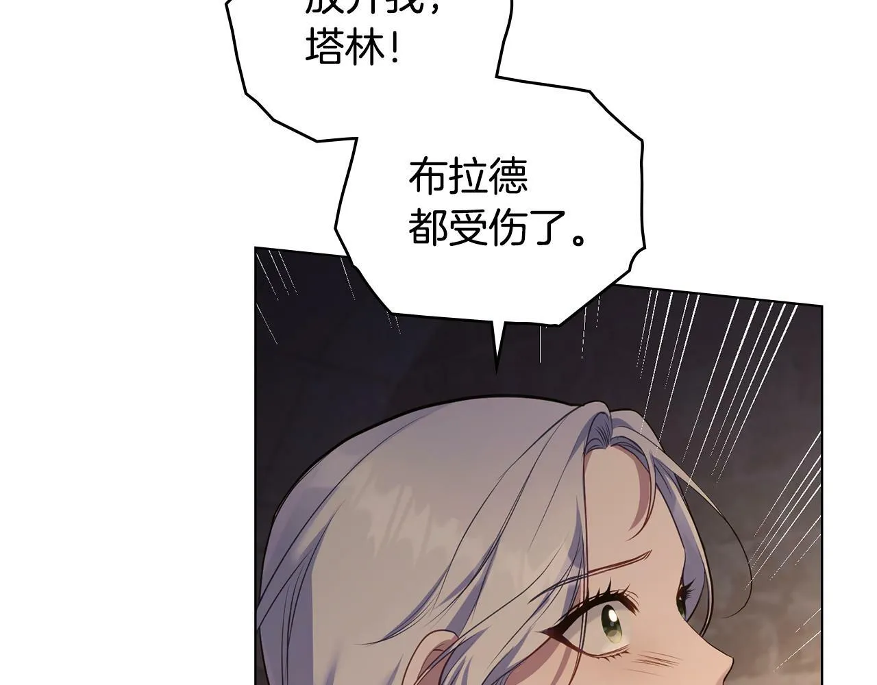 第42话 初恋 第5页