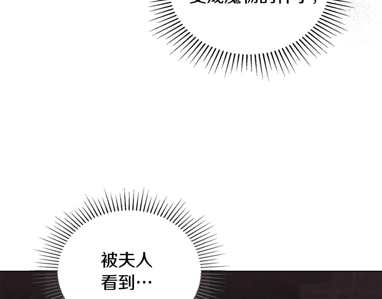 第42话 初恋 第9页
