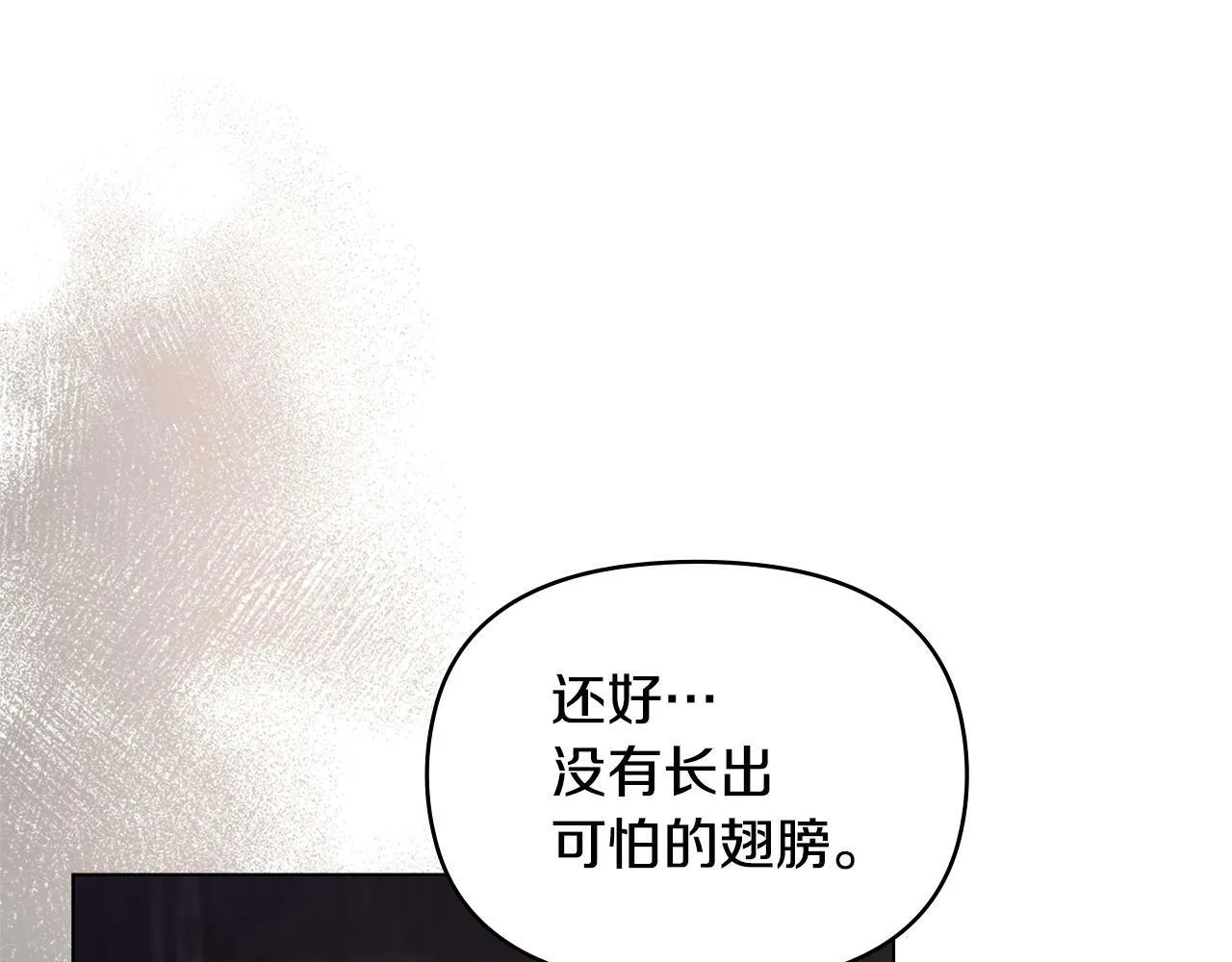 第42话 初恋 第12页