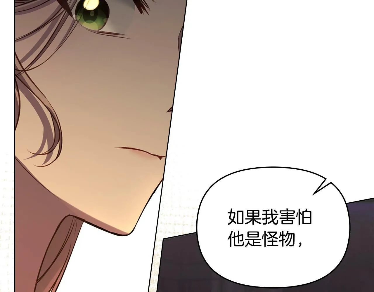 第42话 初恋 第20页