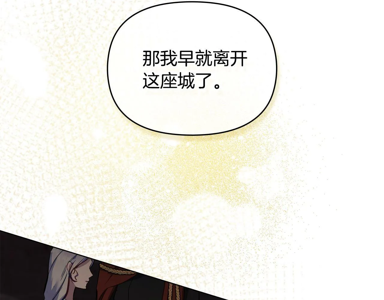 第42话 初恋 第23页