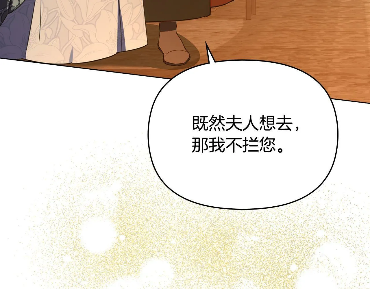 第42话 初恋 第25页