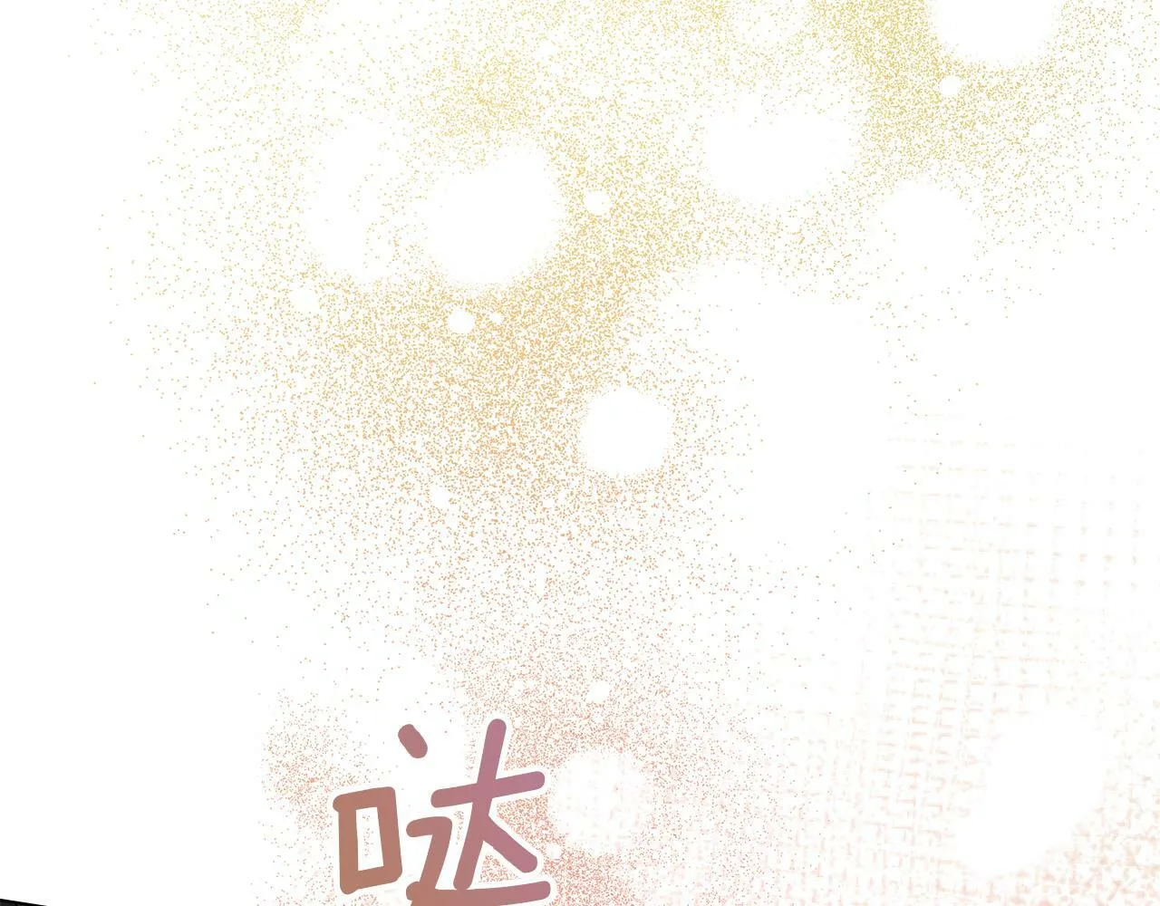 第42话 初恋 第26页