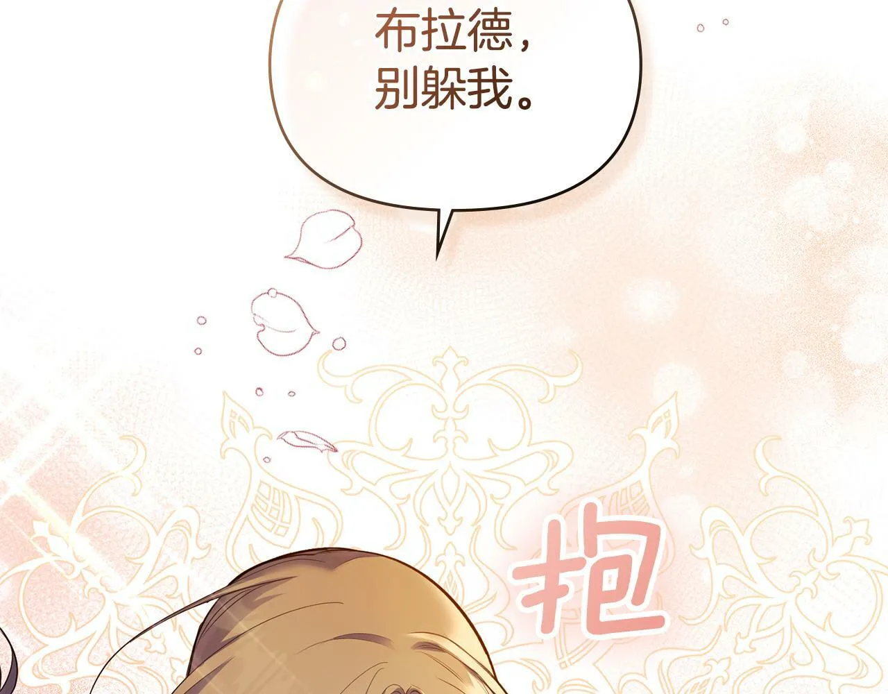 第42话 初恋 第30页