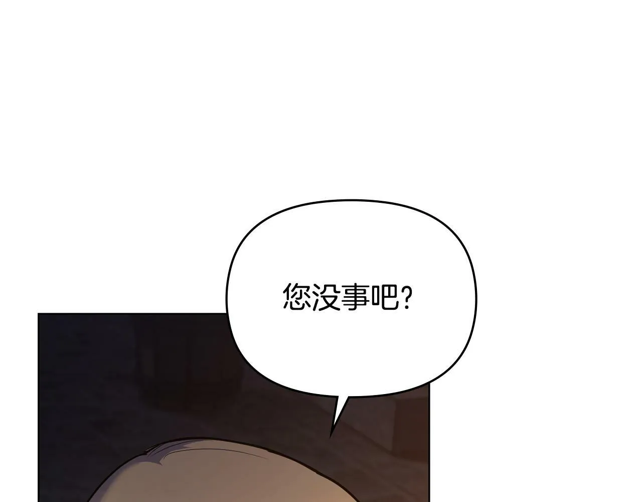 第42话 初恋 第33页