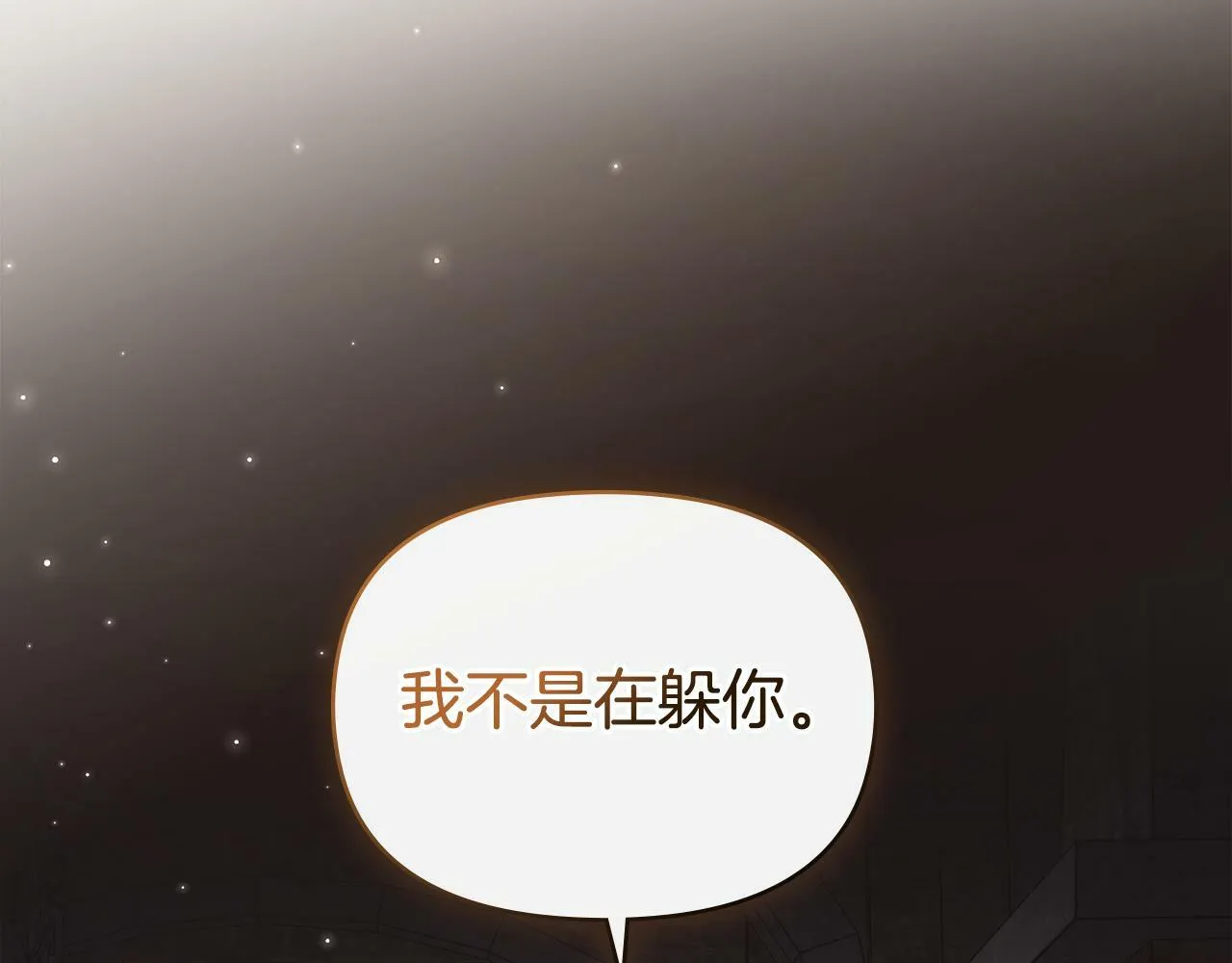 第42话 初恋 第37页