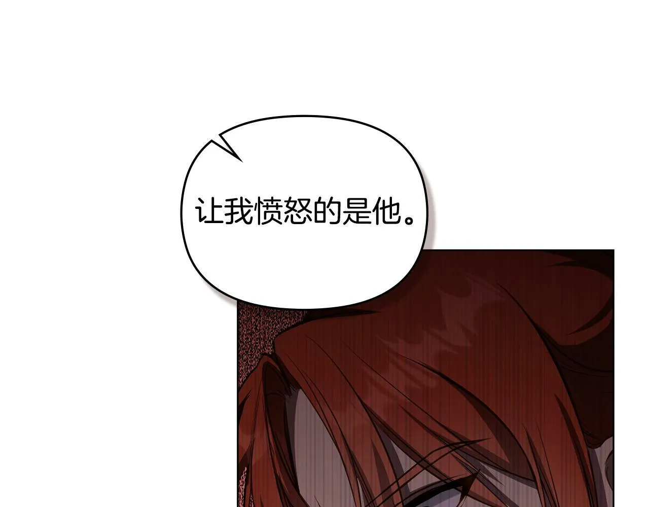 第42话 初恋 第41页