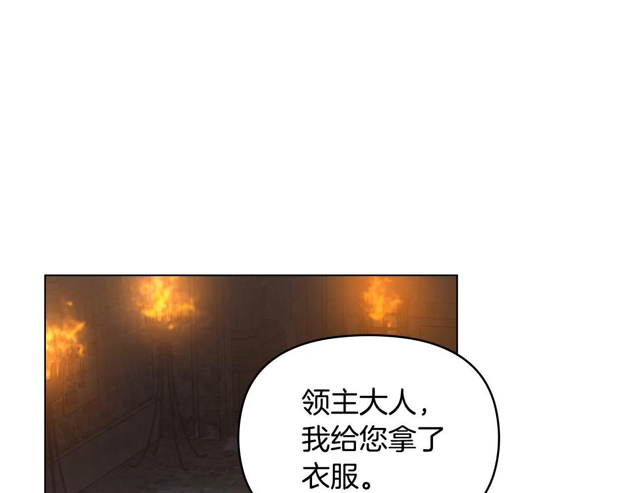 第42话 初恋 第52页