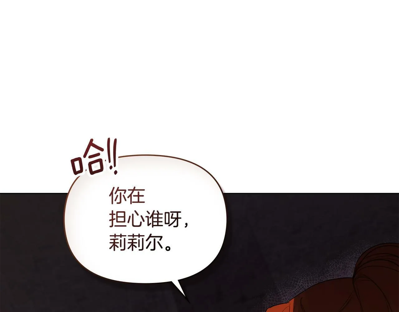 第42话 初恋 第66页