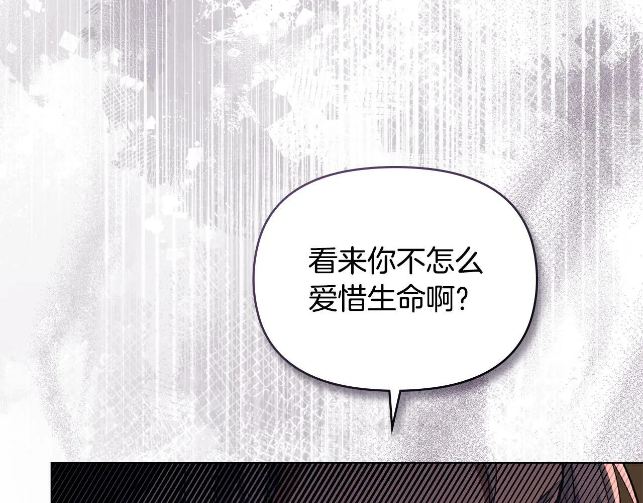 第42话 初恋 第71页