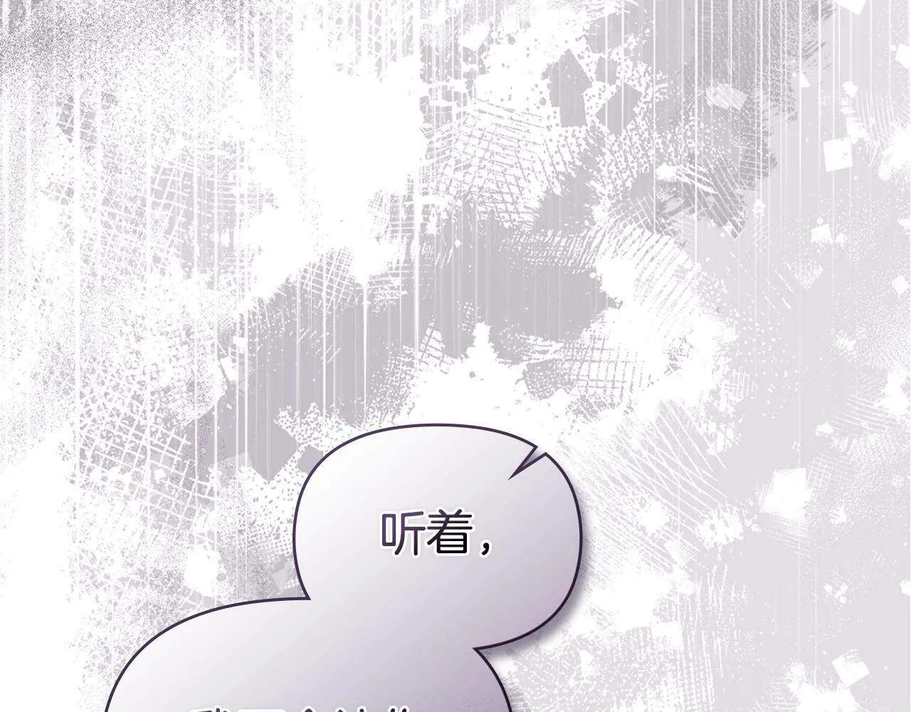 第42话 初恋 第73页