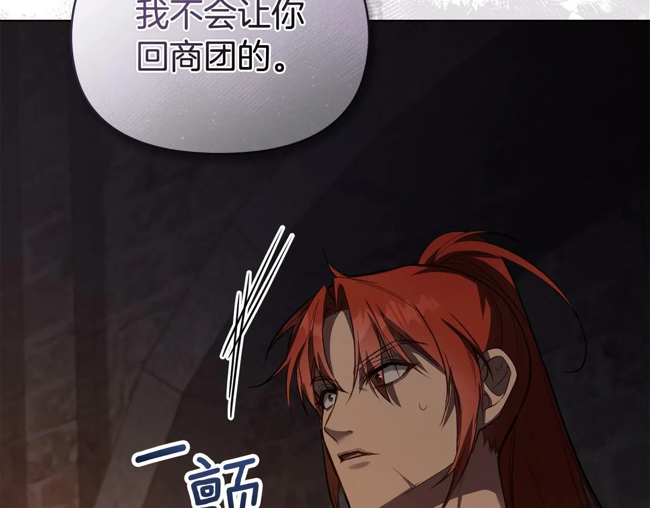 第42话 初恋 第74页