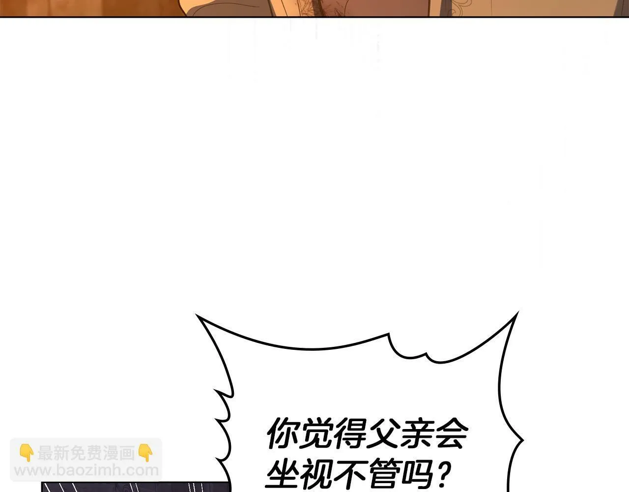 第42话 初恋 第76页