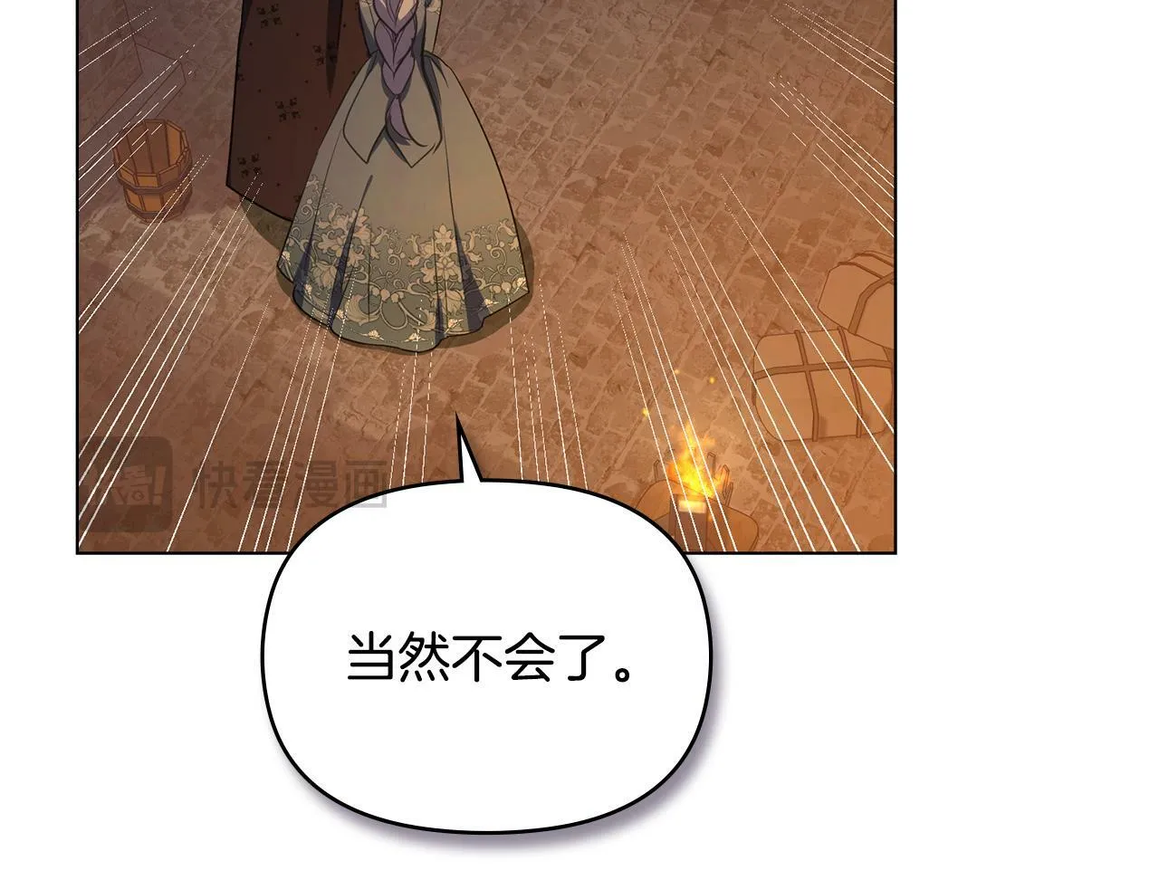 第42话 初恋 第78页