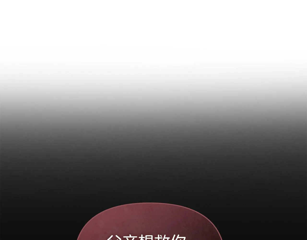 第42话 初恋 第79页