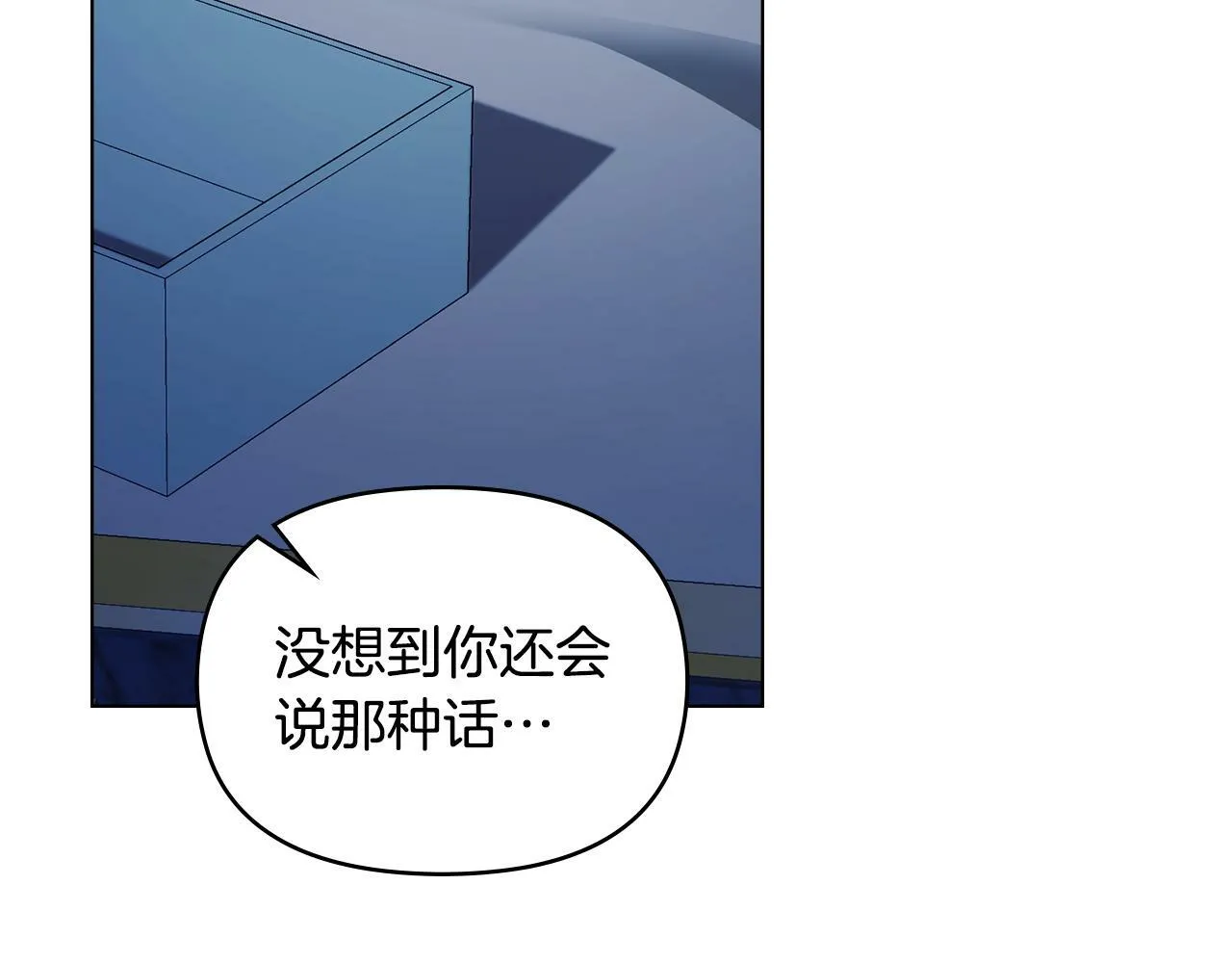 第42话 初恋 第90页